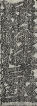 荻野伊三郎
