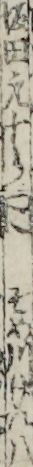 坂田元十郎同そめ川げん八