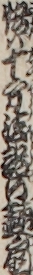 俉は十方法語口〓扇