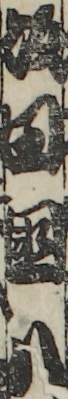 坂田國八