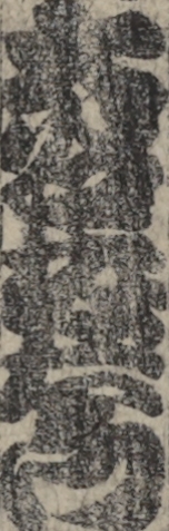 大谷友右衛門