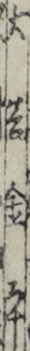 大谷金平