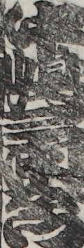 中嶋三甫右衛門