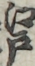 江戸