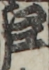 江戸