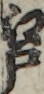 江戸