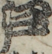 江戸
