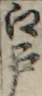江戸