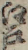 江戸
