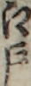 江戸