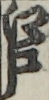 江戸