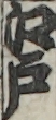 江戸