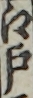 江戸