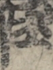 江戸