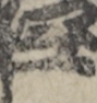 江戸