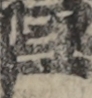 江戸