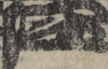 江戸