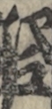 江戸