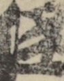 江戸