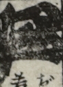 江戸