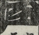 江戸