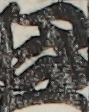 江戸