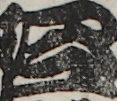 江戸