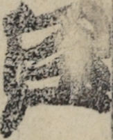 江戸