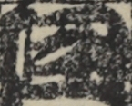 江戸