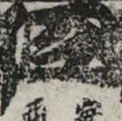 江戸