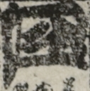 江戸