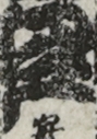 江戸
