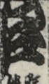 江戸