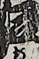 江戸