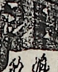 江戸