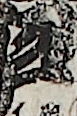 江戸