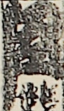 江戸