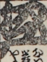 江戸