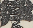 江戸
