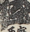 江戸