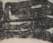 江戸