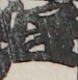 江戸
