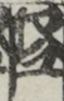 江戸