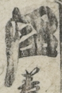 江戸