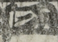 江戸