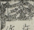 江戸
