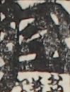 江戸