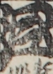 江戸