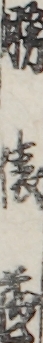 勝俵蔵