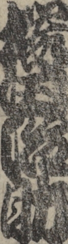桜田治助
